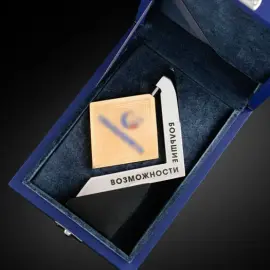 Корпоративный подарок "Большие возможности"